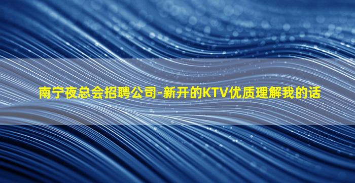滨州酒吧招聘